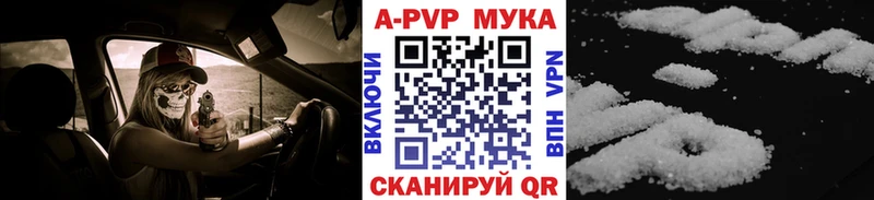 А ПВП мука  Гдов 