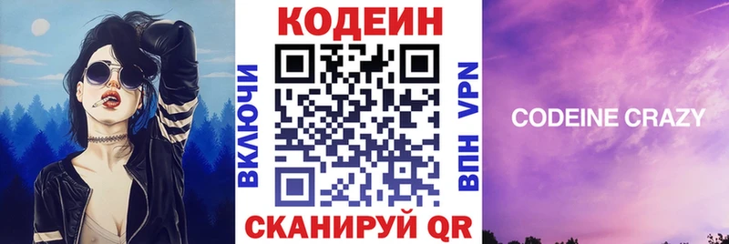 хочу   Гдов  Кодеиновый сироп Lean напиток Lean (лин) 