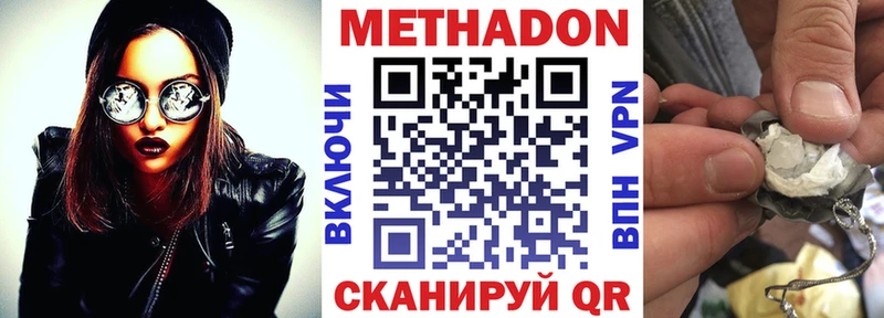 Метадон мёд  Гдов 