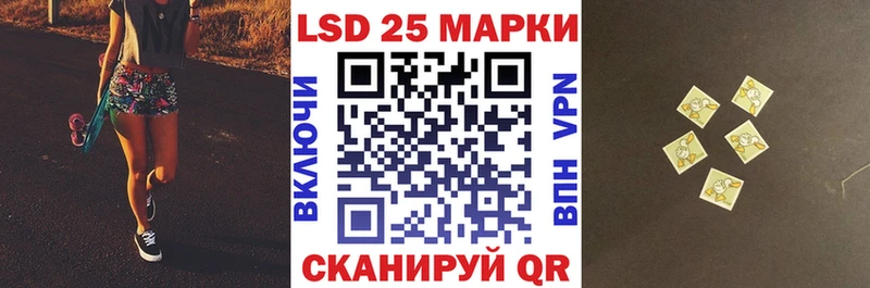 Марки 25I-NBOMe 1,8мг Гдов
